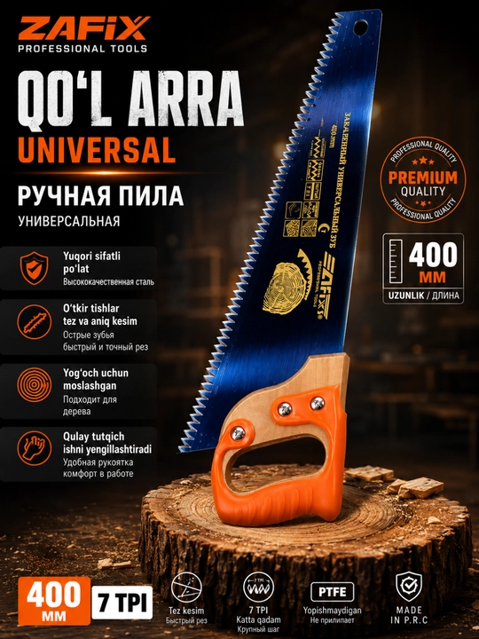 Пила ручная 400 мм универсальная ножовка по дереву - 