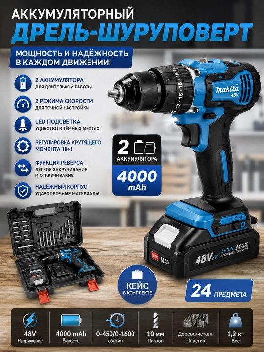 Akkumulyatorli drel shurub byragich MAKITA 48V 30/24 - 