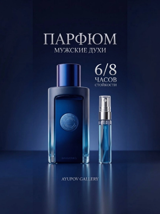 Antonio Banderas The Icon Supreme — Харизма и Благородный Древесный Аромат , 5 мл
