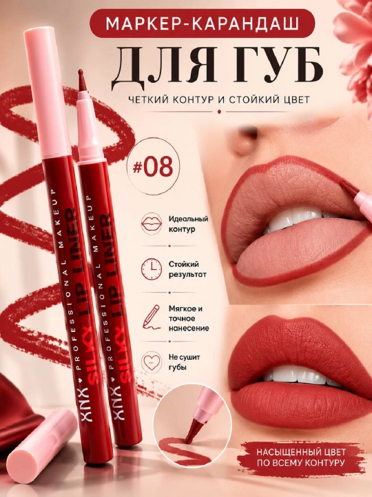 Стойкий маркер-карандаш для губ, профессиональный лайнер для губ