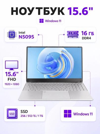 Noutbuk 15.6 FHD, Intel N5095, 16GB DDR4, SSD 256/512GB/1TB, Windows 11 - 