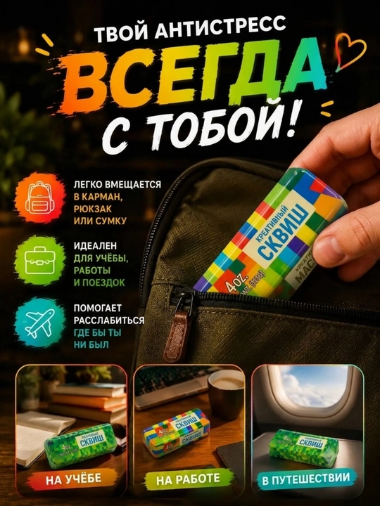 Сквиш антистресс Масло Butter, мягкая игрушка Minecraft антистресс для детей и взрослых