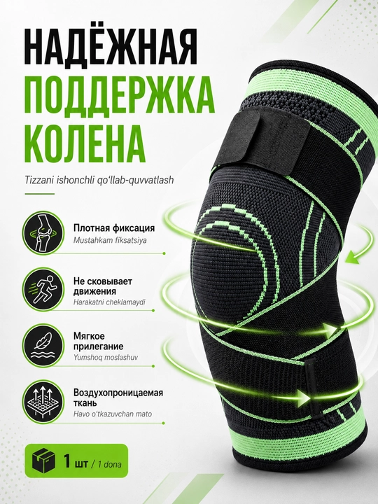 Tizza uchun ortopedik bandaj, sozlanadigan tasmali elastik fiksator, sport uchun tizzalik