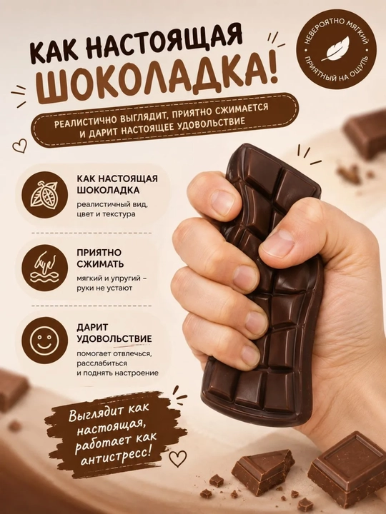 Сквиш антистресс Масло Butter, Шоколадка, Дамплинг Манты мягкая игрушка squishy