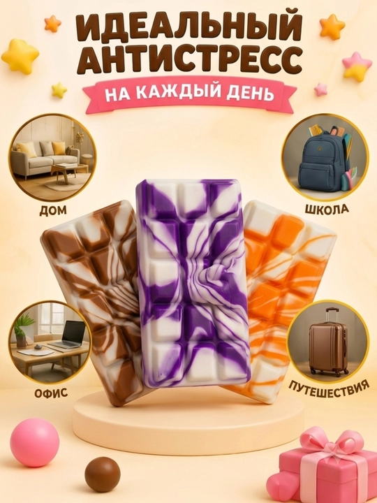 Сквиш антистресс Масло Butter, Шоколадка, Дамплинг Манты мягкая игрушка squishy