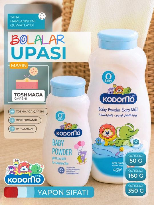 Детская присыпка Kodomo Extra Mild от сыпи, 0+ для новорожденных, от раздражений на коже - 