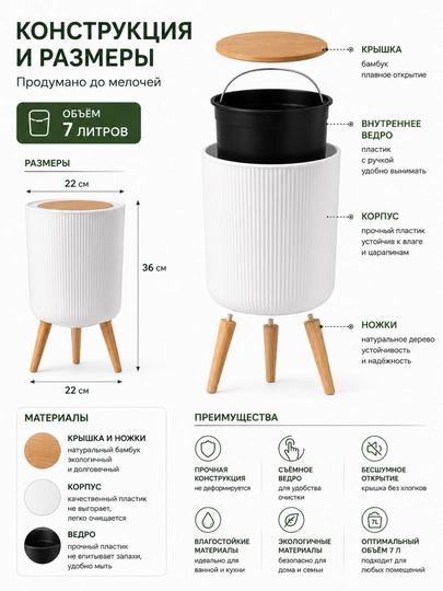 Мусорное ведро 7 л 22×22×36 см с деревянной крышкой, урна для мусора для дома, кухни