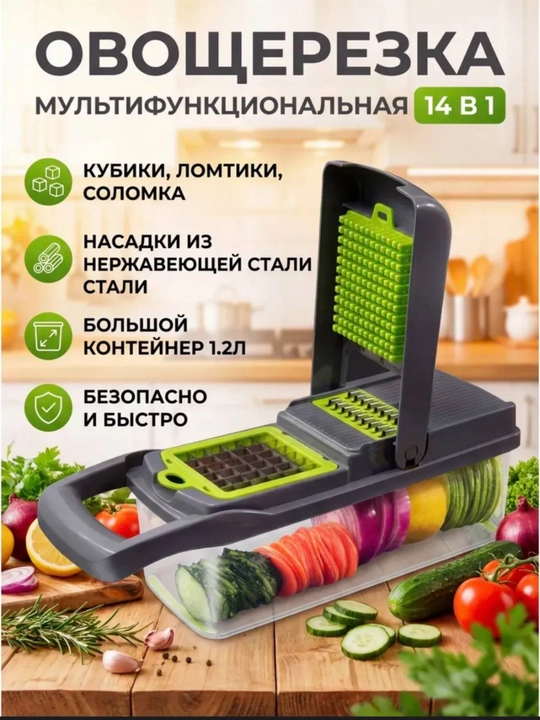 Ручная овощерезка, многофункциональная, терка, шинковка для фруктов и овощей - 