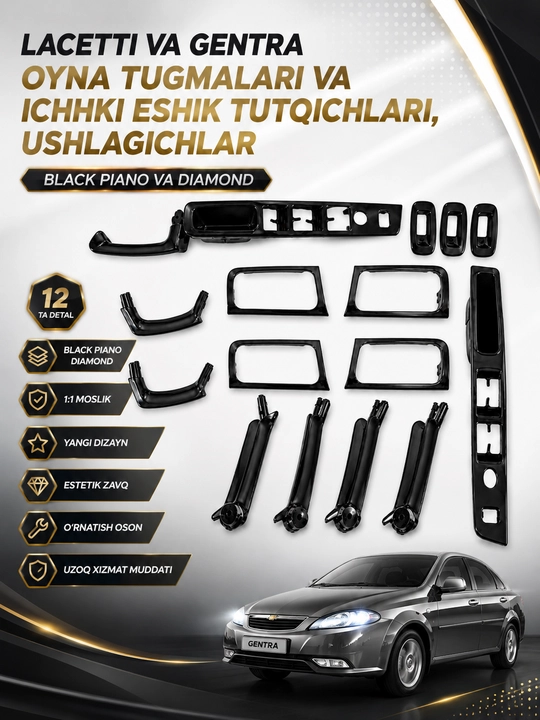 Переключатели и дверные ручки  Black piano и Diamond Lacetti и Gentra, 12 штук - 