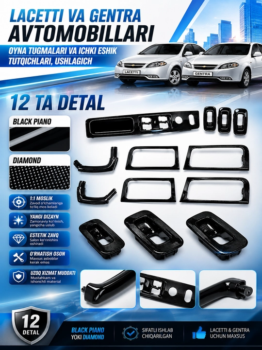 Lacetti va Gentra oyna tugmalari va eshik tutqichlari, Black piano va Diamond 12 ta detal
