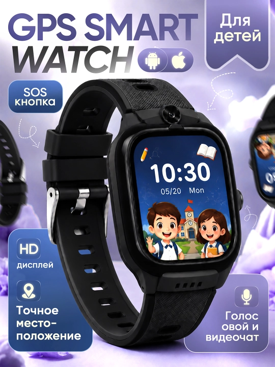 Bolalar aqlli soati Smart Watch, GPS treker, SIM-karta, kamera bilan, qo'ng'iroqlar uchun - 