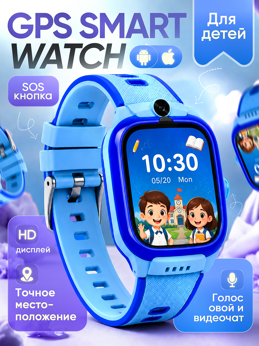 Bolalar aqlli soati Smart Watch, GPS treker, SIM-karta, kamera bilan, qo'ng'iroqlar uchun - 