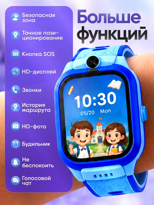 Умные детские смарт-часы S Smart Watch с GPS treker, SIM-картой, звонками и HD камерой