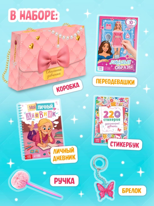 Stil qiz kitoblar toplami nashri: 3 ta kitob, qalam, brelok