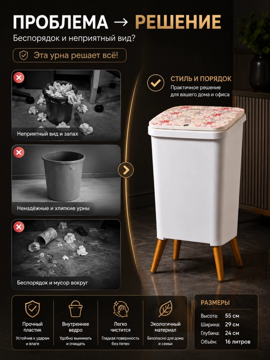 Axlat qutisi, qopqoqli oyoqchali plastik chiqindi chelagi, oq-oltin rang