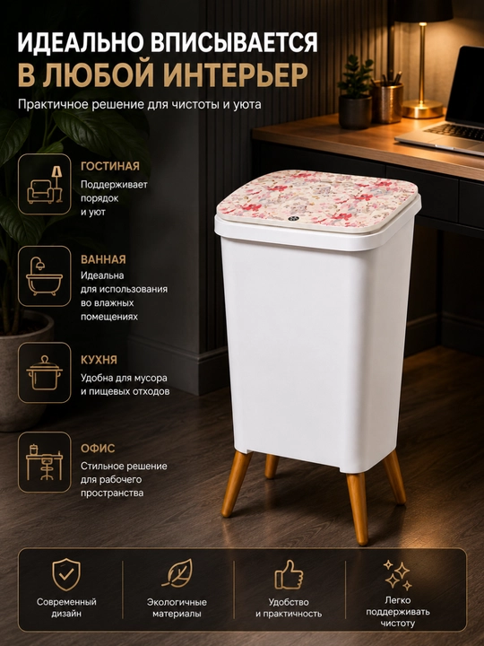 Axlat qutisi, qopqoqli oyoqchali plastik chiqindi chelagi, oq-oltin rang
