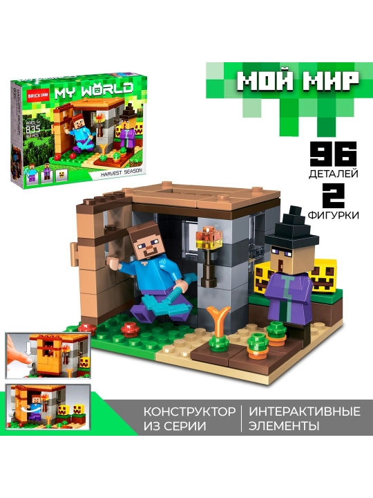 Конструктор блочный Мой мир Brick, 96 деталей