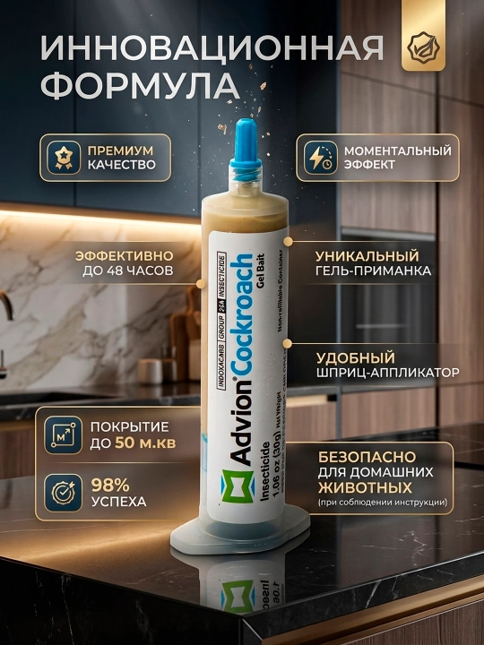 Advion Cockroach эффективное средство от тараканов, США, 30 г - 