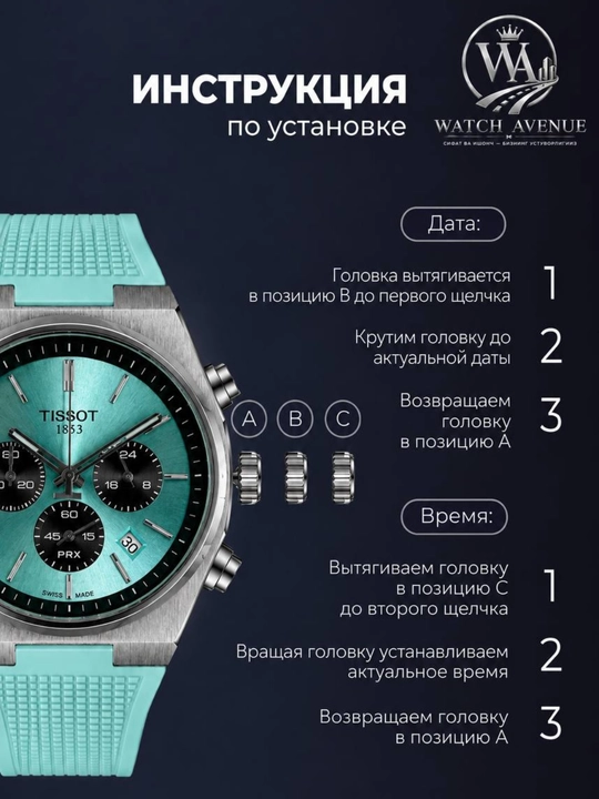 Мужские часы Tissot PRX хронографа