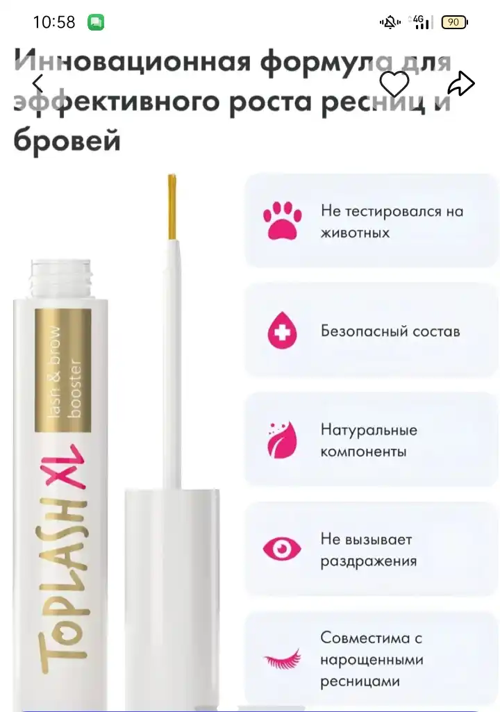 Toplash Lash Brow Booster XL средство для роста и восстановления ресниц и бровей, 6 мл