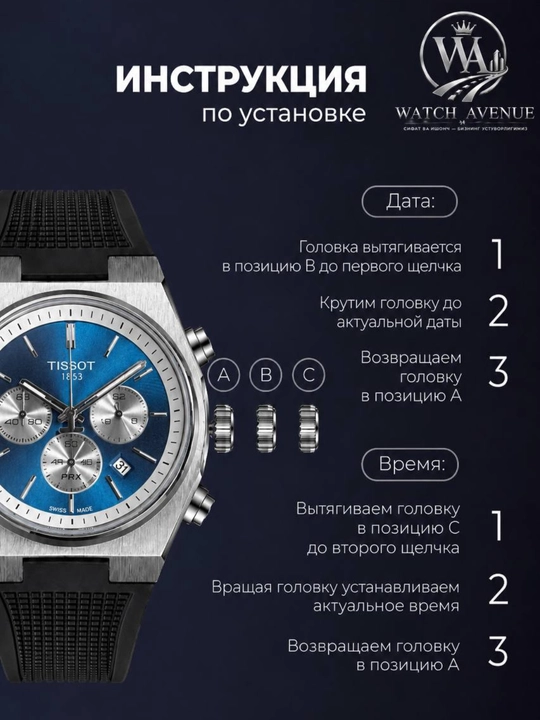 Мужские часы Tissot PRX хронографа