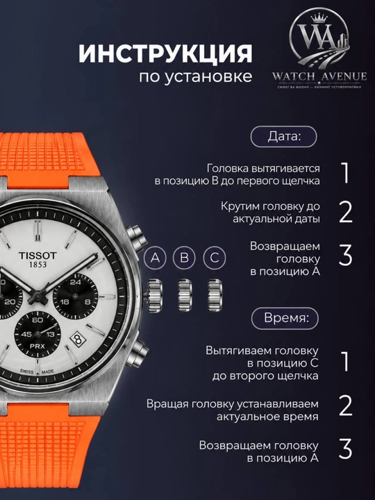 Мужские часы Tissot PRX хронографа
