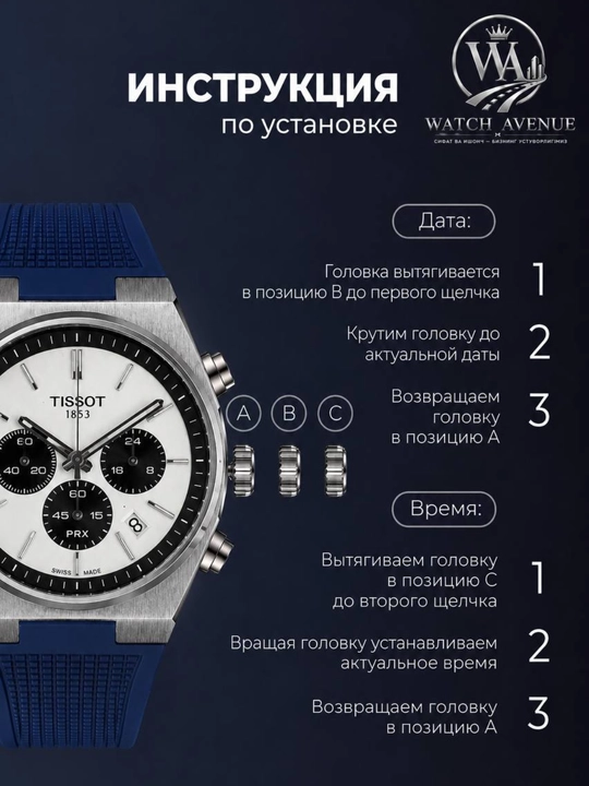 Мужские часы Tissot PRX хронографа