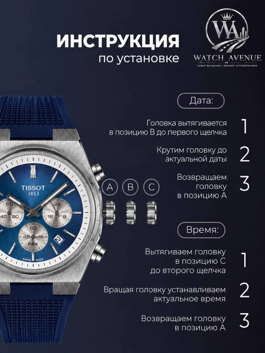 Мужские часы Tissot PRX хронографа