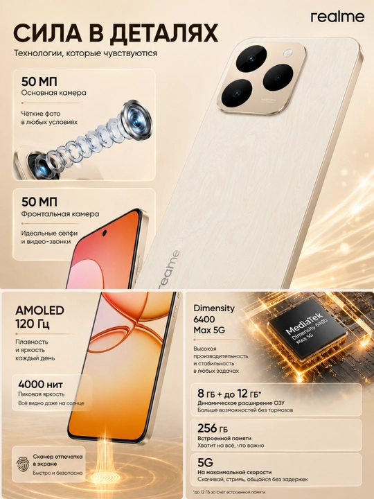 Смартфон Realme 15T 5G, AMOLED 120 Гц, 7000 мАч, 50 МП, NFC