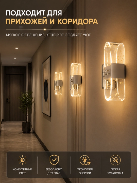 Devor brasi, chiroq, LED, zamonaviy, dekorativ chiroq, 3 xil yoritish rejimi