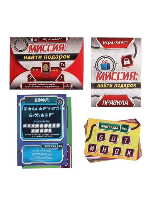 Sovga topish uchun kvest oyini Missiya: sovgani toping, 12 ta maslahat, xat, 7