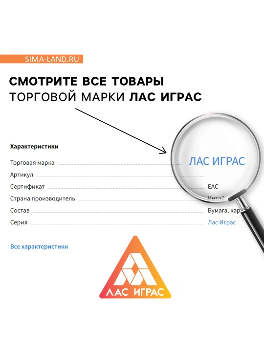 Sovga topish uchun kvest oyini Missiya: sovgani toping, 12 ta maslahat, xat, 7