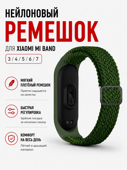 Xiaomi Mi Band 7, 6, 5, 4, 3 uchun neylon to‘qilgan almashtiriladigan tasma - 