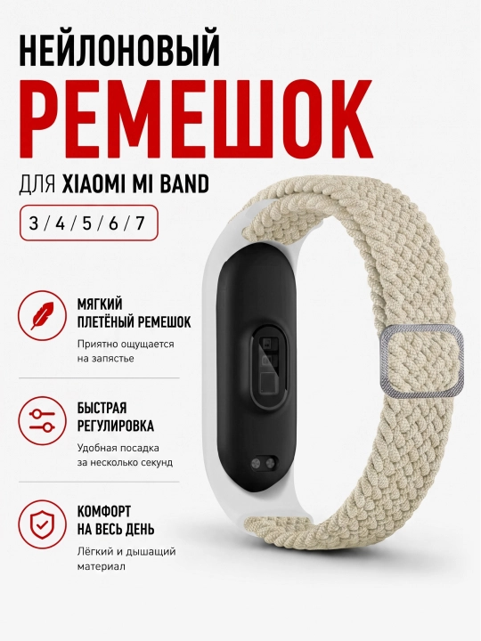 Xiaomi Mi Band 7, 6, 5, 4, 3 uchun neylon to‘qilgan almashtiriladigan tasma - 