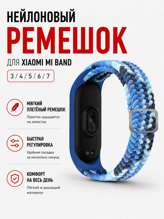 Xiaomi Mi Band 7, 6, 5, 4, 3 uchun neylon to‘qilgan almashtiriladigan tasma - 