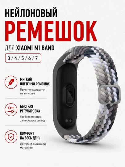 Xiaomi Mi Band 7, 6, 5, 4, 3 uchun neylon to‘qilgan almashtiriladigan tasma - 