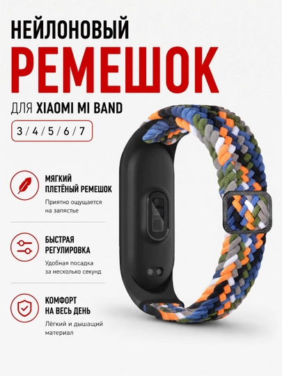 Xiaomi Mi Band 7, 6, 5, 4, 3 uchun neylon to‘qilgan almashtiriladigan tasma - 