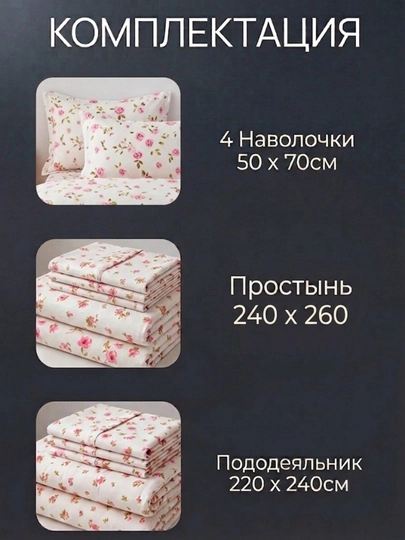 Постельное белье Dantella collection, 2-спальное, с цветочным дизайном