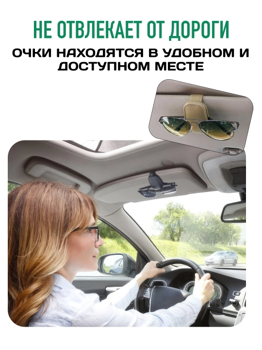 Quyoshdan himoyalovchi soyabonli avtomobil ko‘zoynagi uchun ushlagich, avtomobil organayzeri