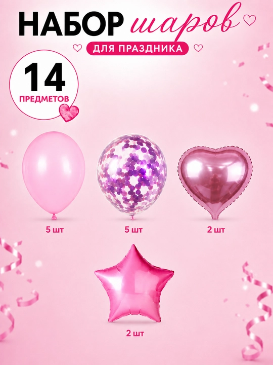 Havo sharlari to'plami bayram, tug'ulgan kun to'ylar uchun, fotozona uchun sharlar, sharik