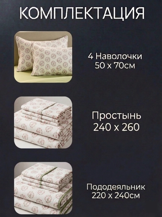 Постельное белье Dantella collection, 2-спальное, с цветочным дизайном