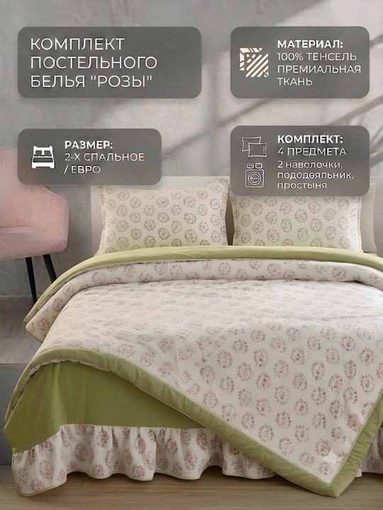 Постельное белье Dantella collection, 2-спальное, с цветочным дизайном