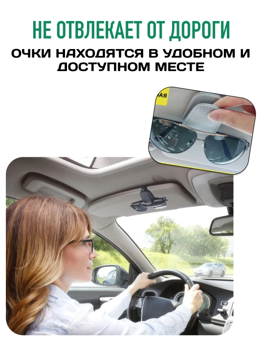 Quyoshdan himoyalovchi soyabonli avtomobil ko‘zoynagi uchun ushlagich, avtomobil organayzeri
