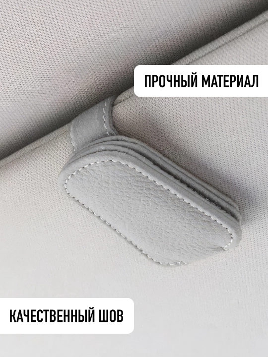 Quyoshdan himoyalovchi soyabonli avtomobil ko‘zoynagi uchun ushlagich, avtomobil organayzeri