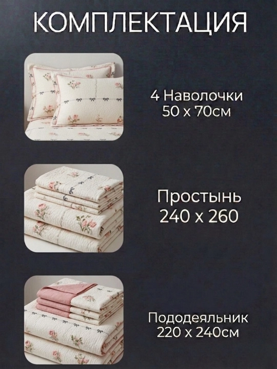 Dantella collection choyshab to‘plami, 2 kishilik, nafis gul dizaynli - 