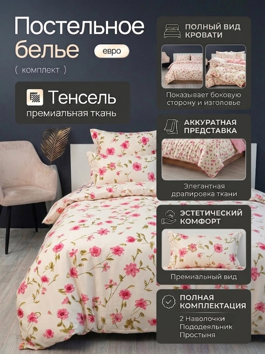 Постельное белье Dantella collection, 2-спальное, с цветочным дизайном