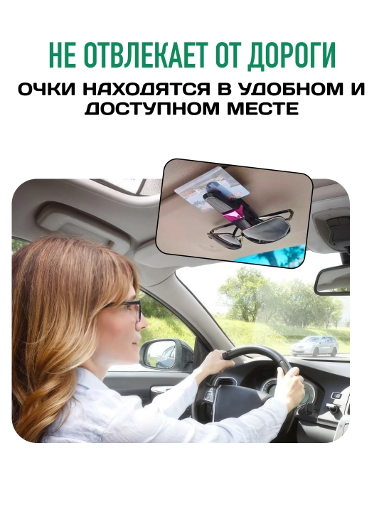 Quyoshdan himoyalovchi soyabonli avtomobil ko‘zoynagi uchun ushlagich, avtomobil organayzeri