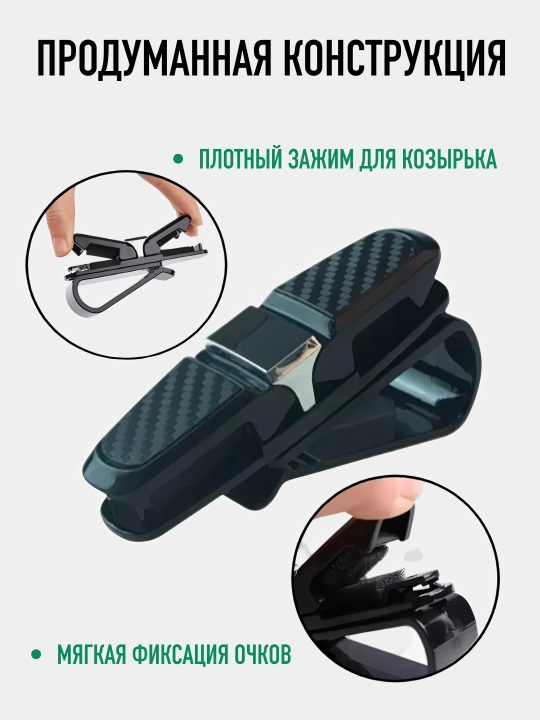 Quyoshdan himoyalovchi soyabonli avtomobil ko‘zoynagi uchun ushlagich, avtomobil organayzeri