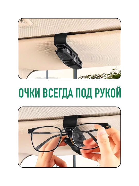 Quyoshdan himoyalovchi soyabonli avtomobil ko‘zoynagi uchun ushlagich, avtomobil organayzeri