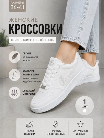Женские белые кроссовки, легкие, дышащие, повседневные, размер 36–41 — TOMIRIS-SETKA-ЛЕДЯН-36